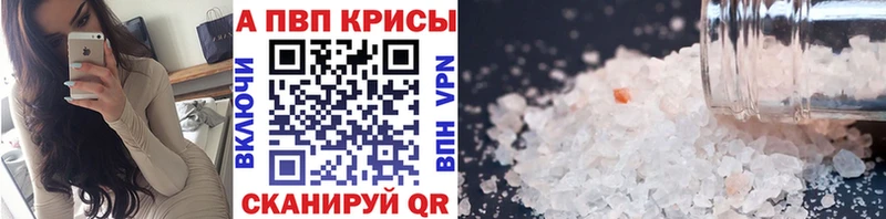 Alpha-PVP СК КРИС Белогорск