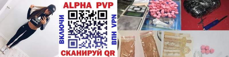 APVP VHQ  Белогорск 