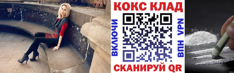 КОКАИН Fish Scale  Белогорск 