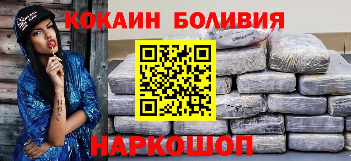 КОКАИН 99% Белогорск