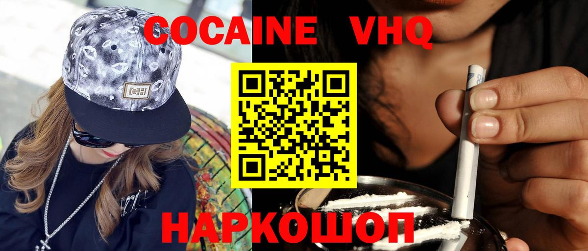 Белогорск  Кокаин 99%  Кокаин 97%  COCAIN  Вход с VPN 