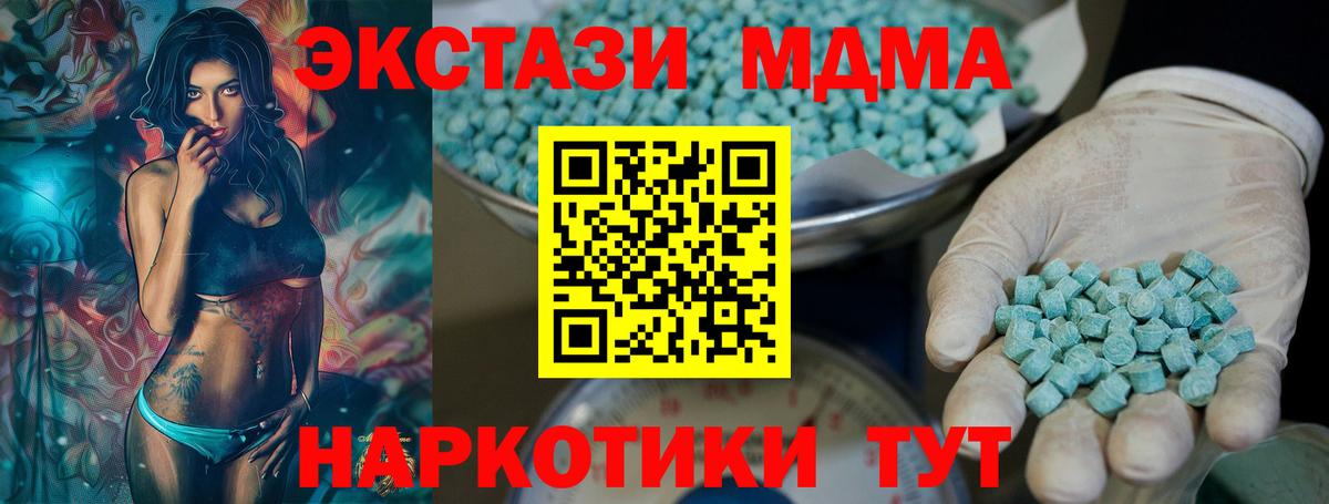 Ecstasy  Вход с VPN  Белогорск  Экстази Cube 