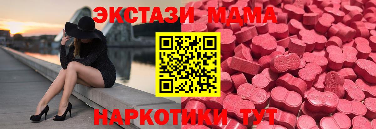 Экстази ешки Белогорск