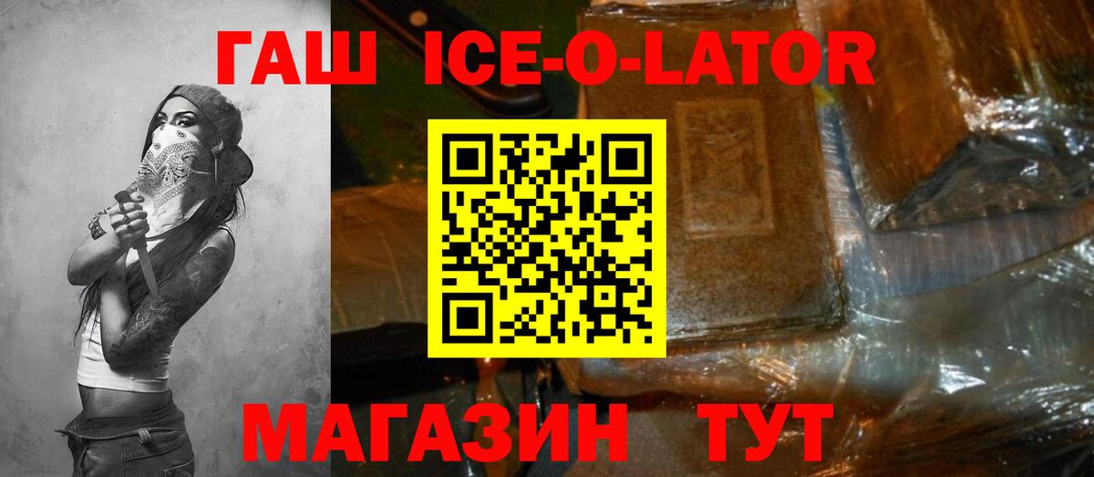 ГАШИШ Premium Белогорск