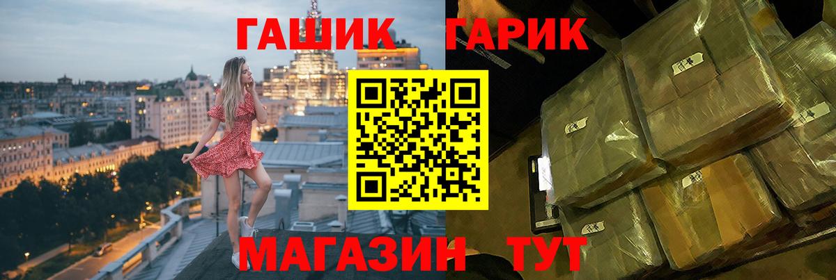 Гашиш Ice-O-Lator  Вход с VPN  Белогорск  ГАШИШ ice o lator 