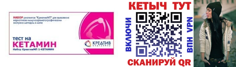 купить наркотик  Белогорск  КЕТАМИН VHQ 