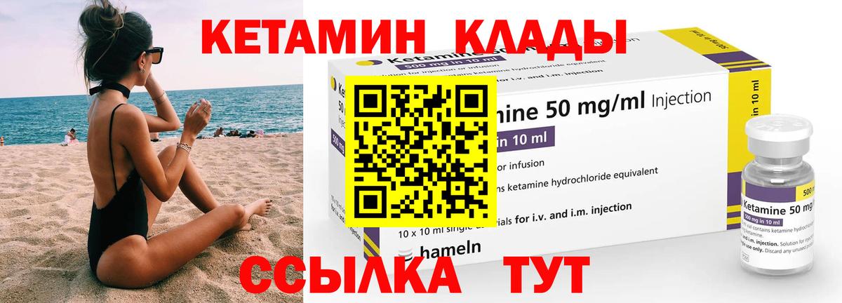 Кетамин VHQ  КЕТАМИН ketamine  Вход с VPN  Белогорск 