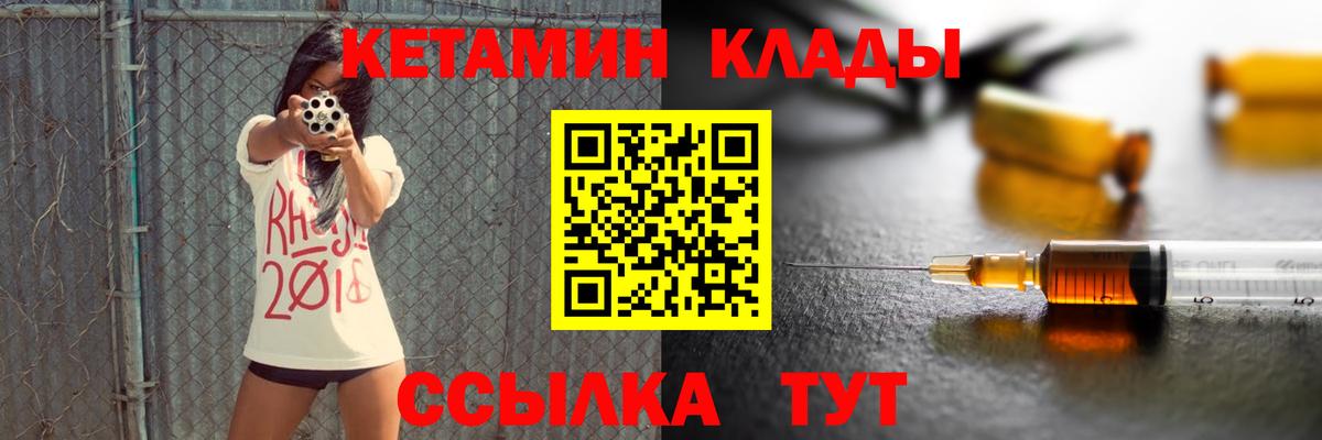 Кетамин ketamine Белогорск