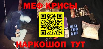 мефедрон Гусиноозёрск