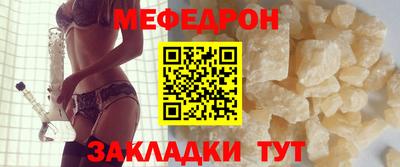 мефедрон Гусиноозёрск