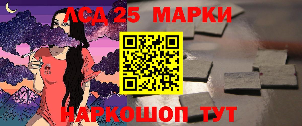 LSD-25 экстази ecstasy  Вход с VPN  Белогорск  LSD-25 экстази кислота 