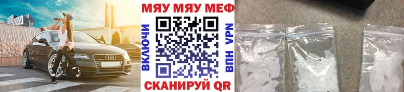 дарнет шоп  Белогорск  МЯУ-МЯУ 4 MMC 