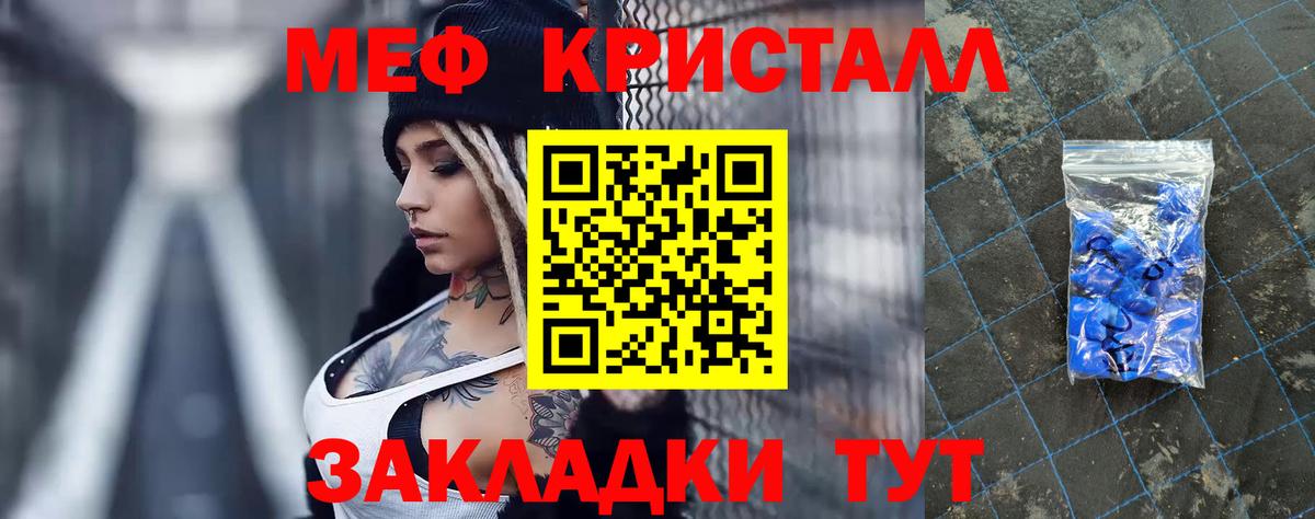 МЕФ  МЕФ 4 MMC  Белогорск  Вход с VPN  МЯУ-МЯУ VHQ 