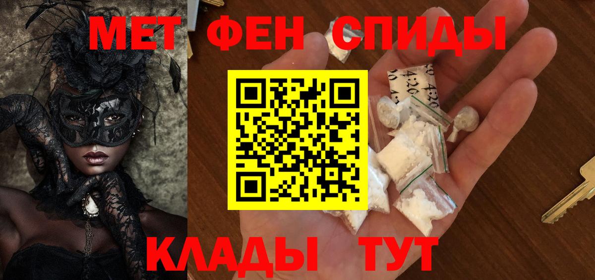 Белогорск  Первитин витя  Вход с VPN 