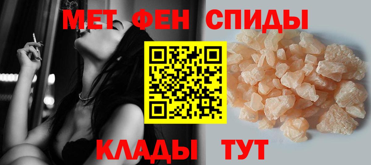 Первитин Methamphetamine Белогорск