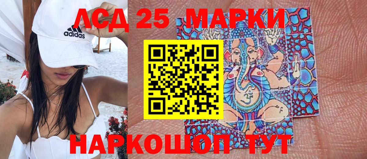 Белогорск  Марки NBOMe 1500мкг  Вход с VPN 