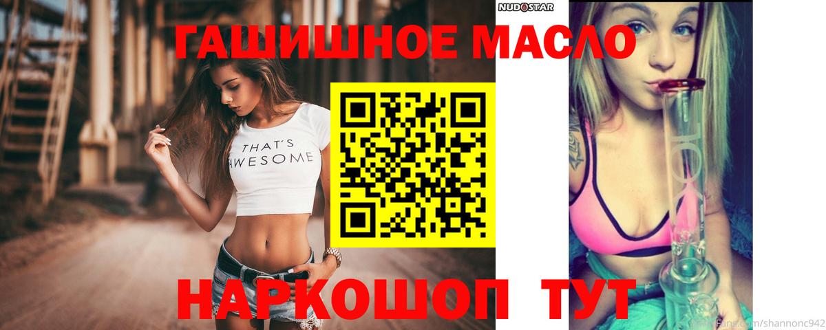 ТГК жижа  Вход с VPN  ТГК THC oil  где купить наркотик  Белогорск 