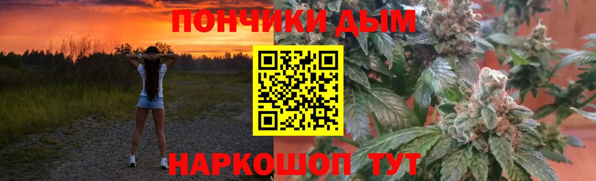 Бошки Шишки семена  Бошки Шишки OG Kush  Вход с VPN  Белогорск 